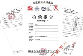 原材料及成品检验合格报告
